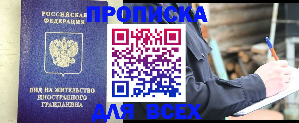 временная регистрация недорого в Можайске