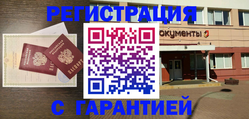 миграционный учет в Можайске