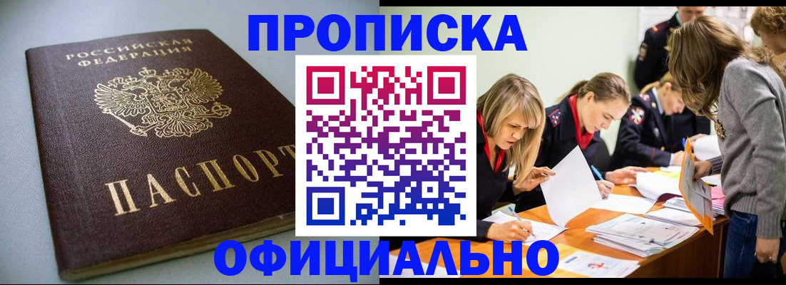 временная регистрация поиск в Можайске