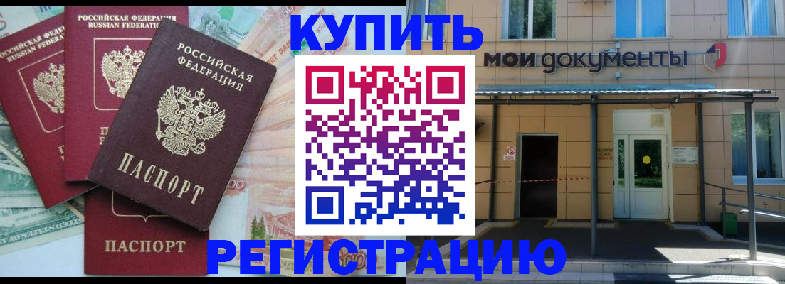 где прописаться в Можайске